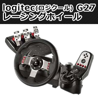 logitec(ロジクール) G27 レーシングホイール